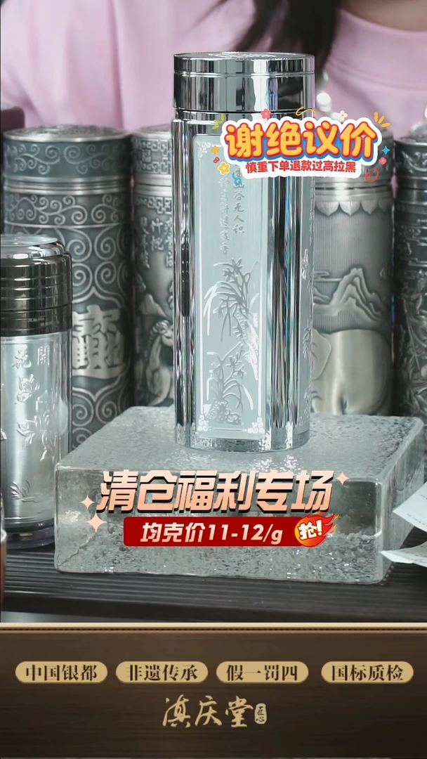 梅兰竹菊瑕疵品（瑕疵品不退不换不售后）