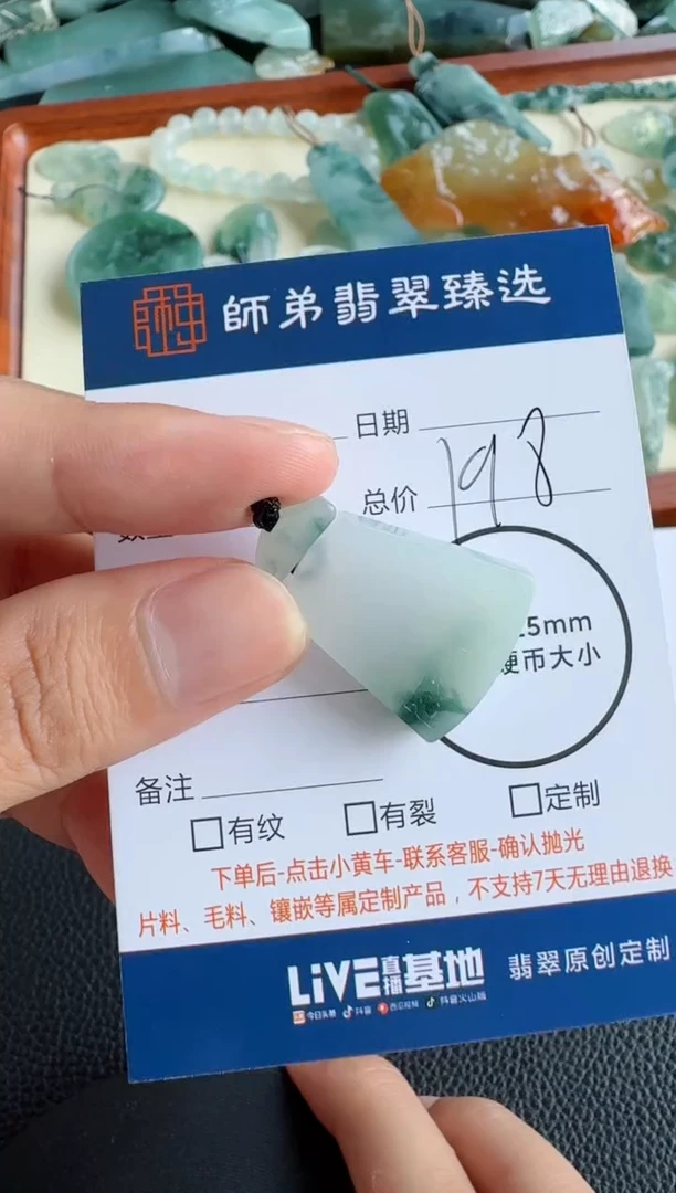 未镶嵌定制翡翠无事牌