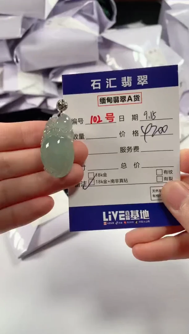 颈饰18K金镶嵌翡翠1