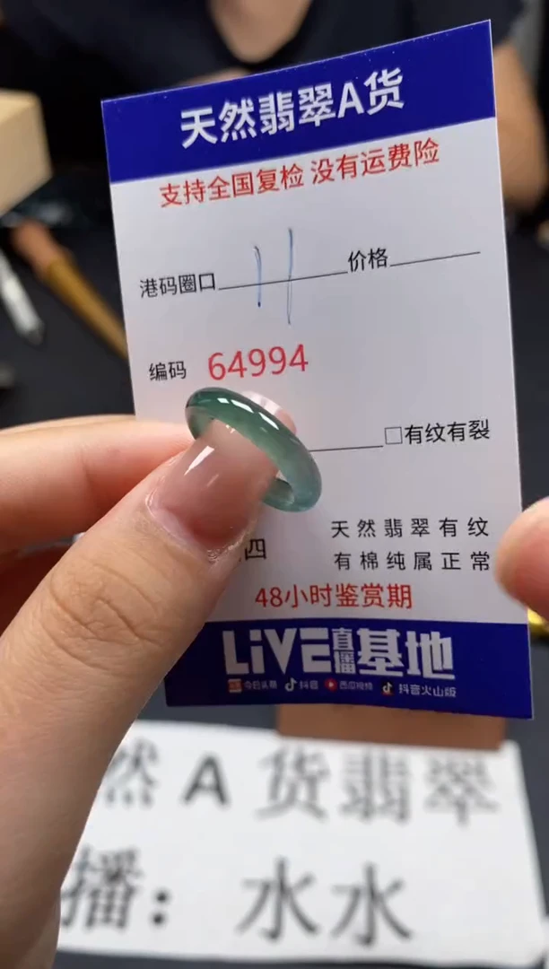 未镶嵌戒指翡翠天然A货翡翠4994
