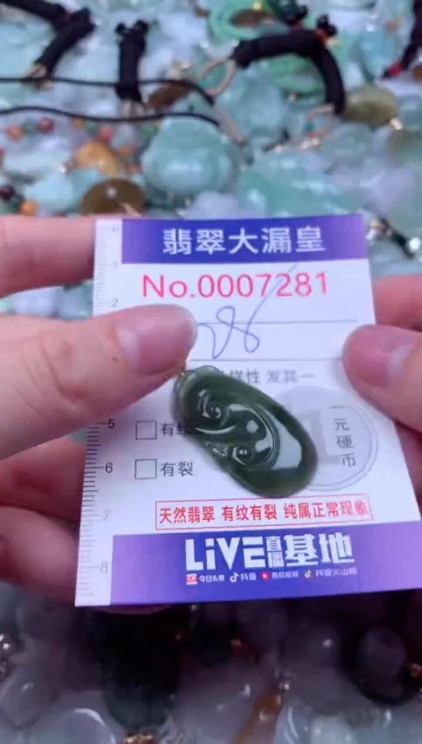 吊坠(不含链)未镶嵌翡翠7281
