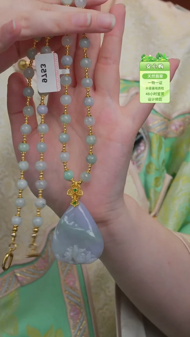 未镶嵌手链翡翠9753