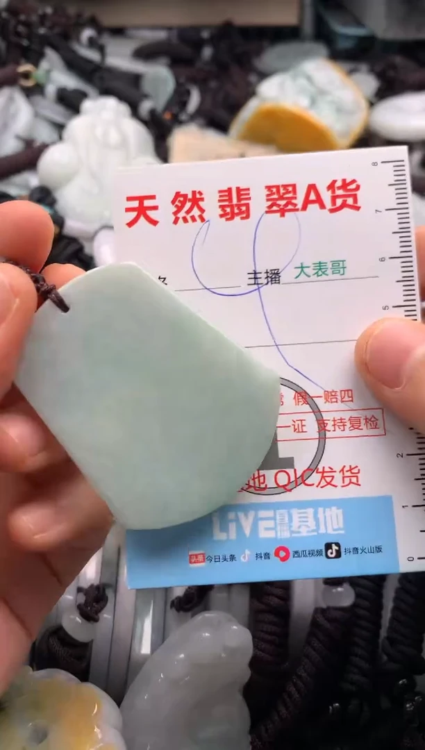 【闪购商品】翡翠吊坠(不含链)未镶嵌1