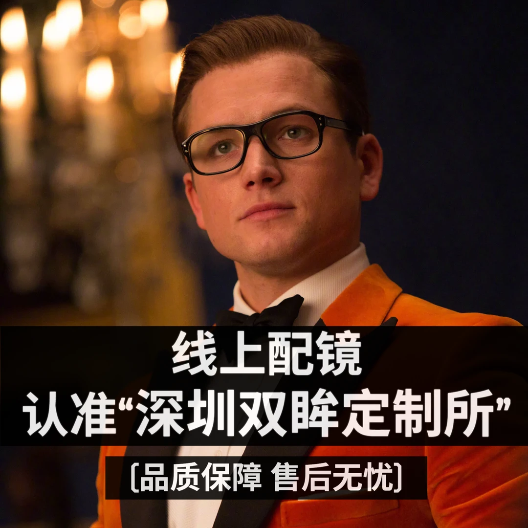 【#9】自有手工轻便型眼镜（包1.56镜片可做度数配镜）