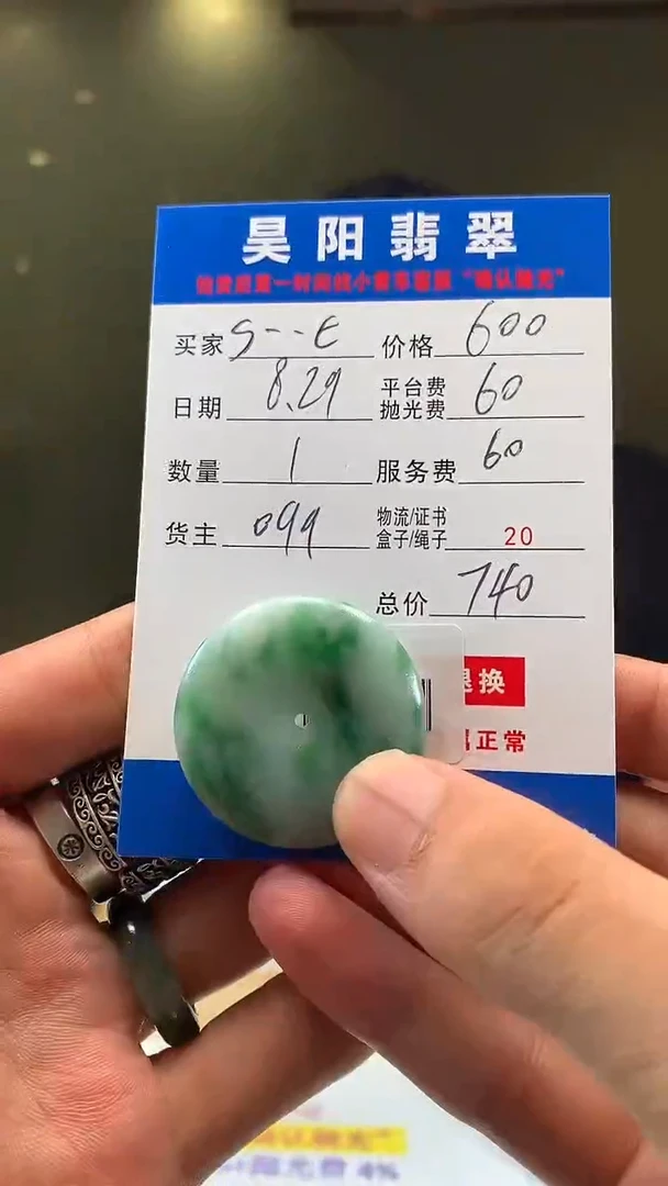 未镶嵌定制翡翠S***eHY103827