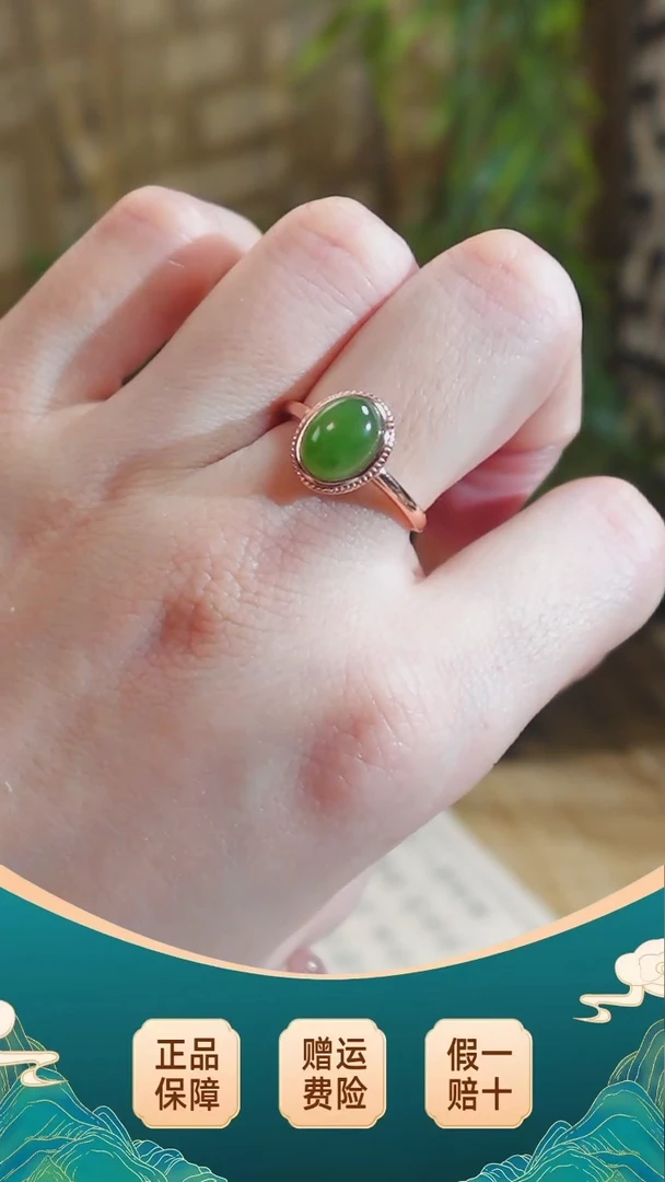 【闪购商品】和田玉戒指银S925镶嵌苹果绿开口戒圈