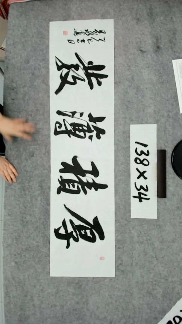 书法吕老师书法作品