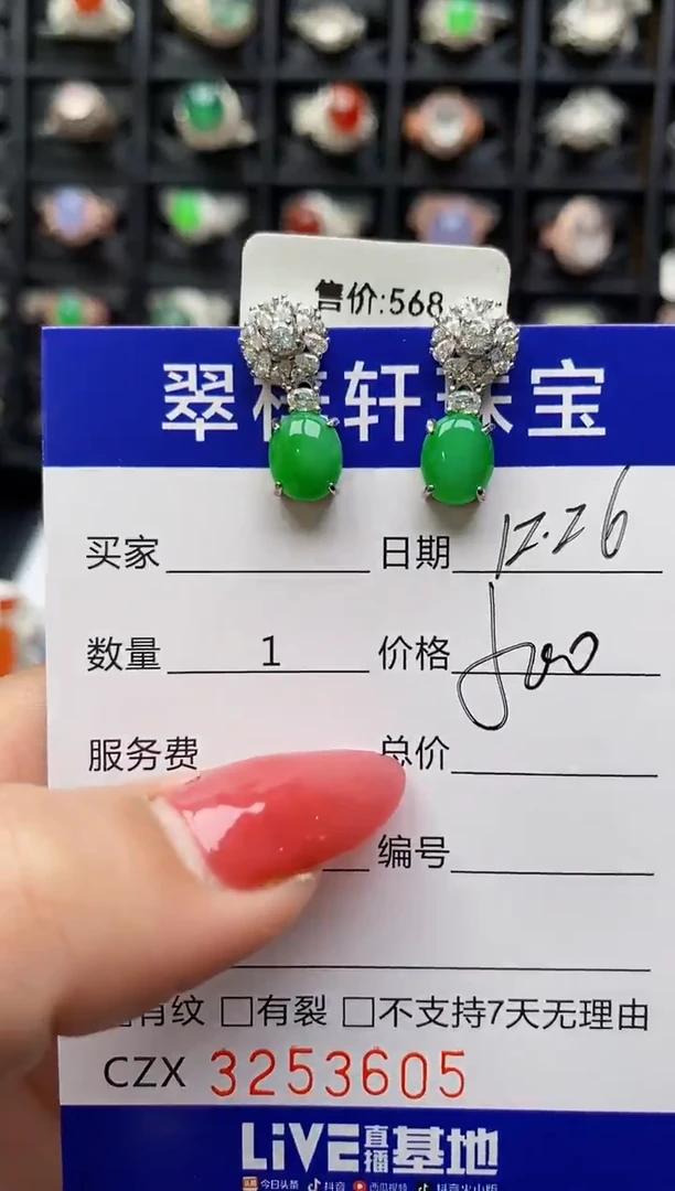 银S925镶嵌戒指翡翠3605