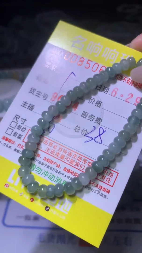 翡翠未镶嵌颈饰熙****?MXX027713