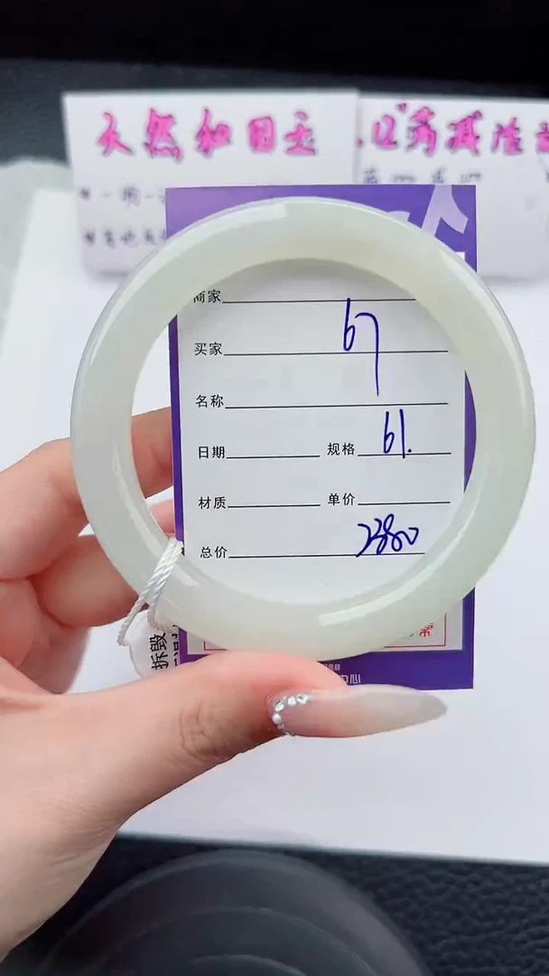 未镶嵌手镯和田玉67碎玉微色差T5