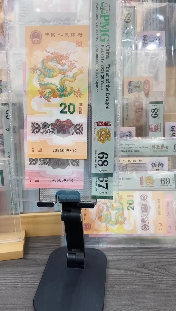 龙钞+蛇钞倒置号一对号码随机