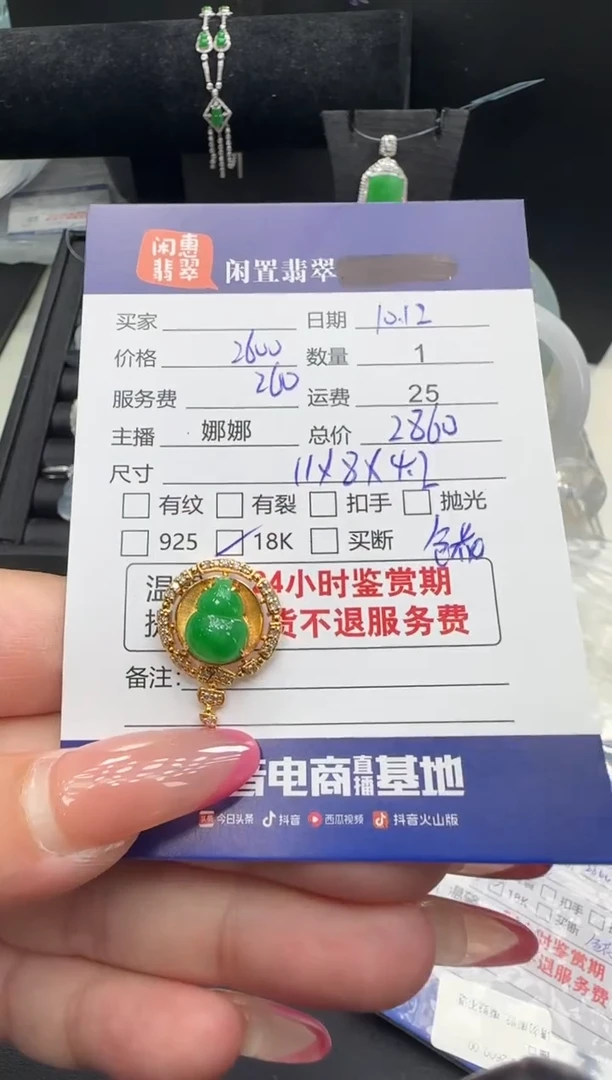 吊坠(不含链)18K金镶嵌翡翠翡翠吊坠