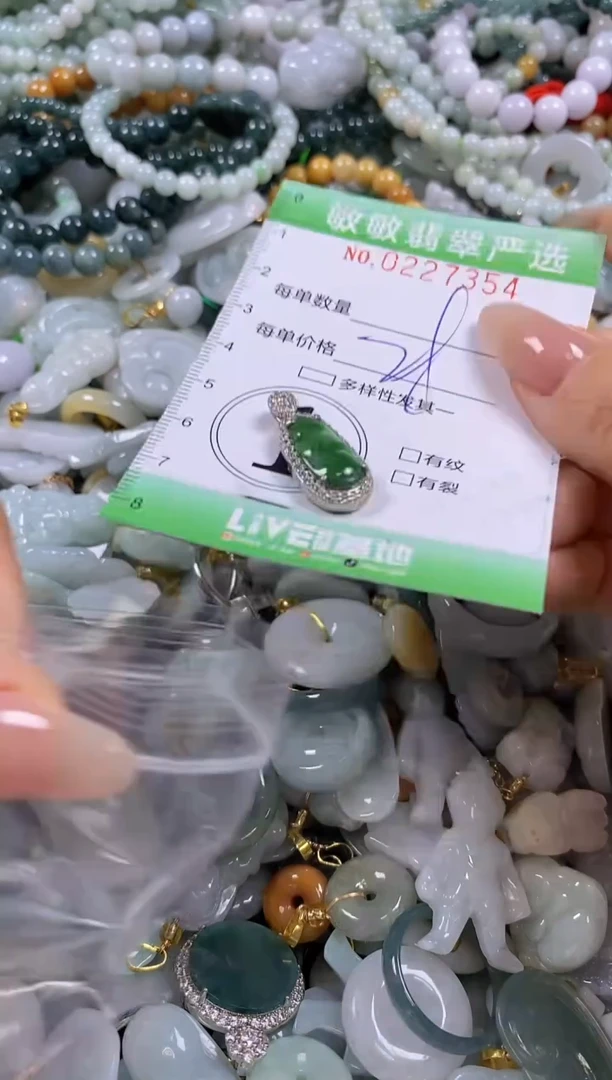 翡翠未镶嵌颈饰闪购0227354