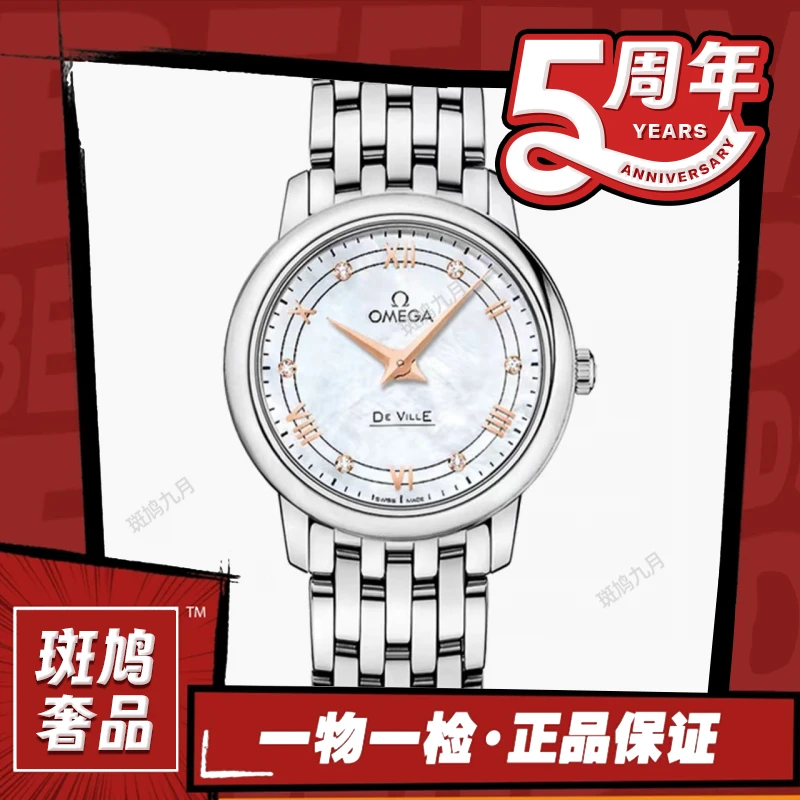 99新 Omega/欧米茄 碟飞/贝母盘/罗马钻刻/九月/石英/27盘/2.49