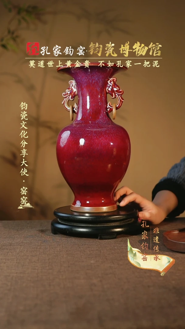 【闪购商品】孔家钧窑艺术欣赏-活环双龙