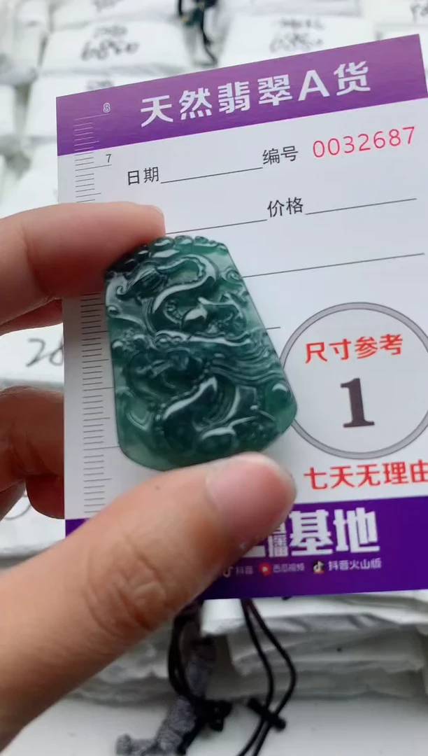 翡翠未镶嵌颈饰1