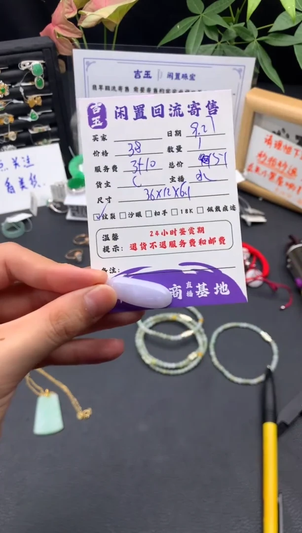 颈饰18K金镶嵌翡翠挂件