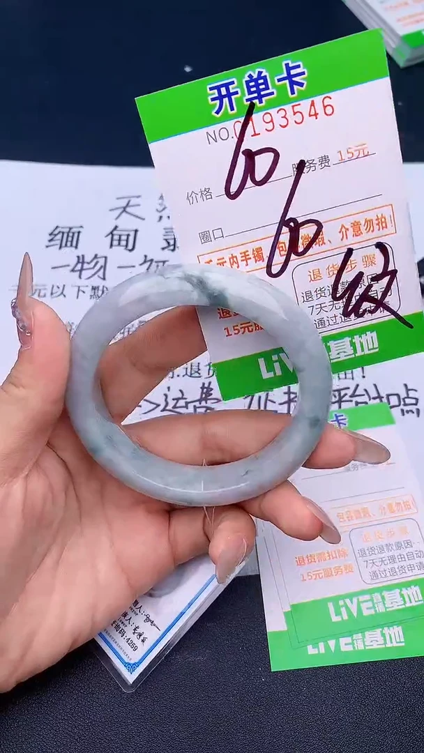 未镶嵌手镯翡翠46天然缅甸A货