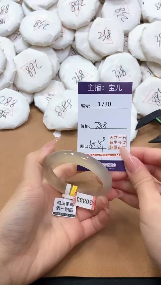 【闪购商品】玛瑙/玉髓手镯未镶嵌1730