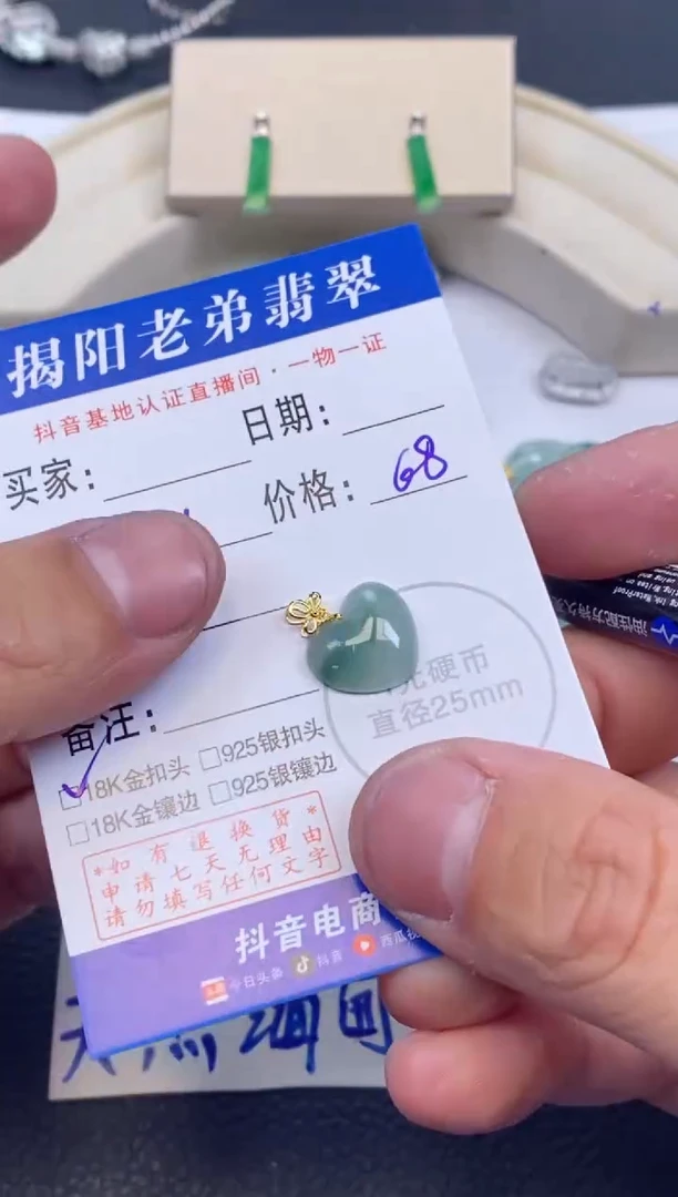 【闪购商品】翡翠颈饰18K金镶嵌多样性发其中一件