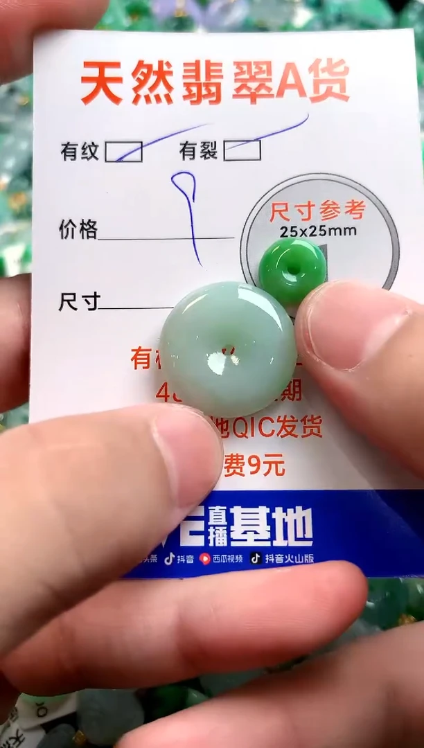 颈饰未镶嵌翡翠14006392