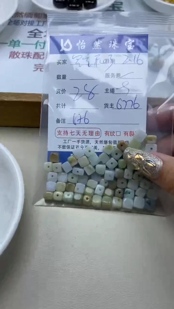 【闪购商品】翡翠手串未镶嵌卡6*6（一盘）