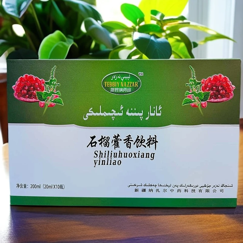 新疆包邮 石榴藿香饮料 anar pinna eiqimliki  和田发货