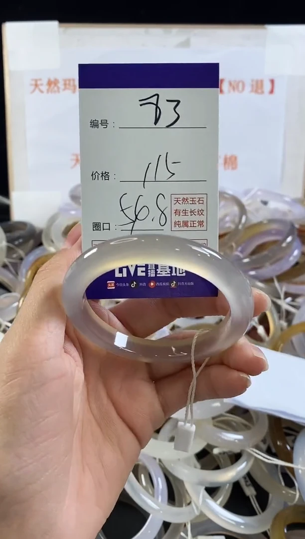 玛瑙/玉髓手镯未镶嵌83