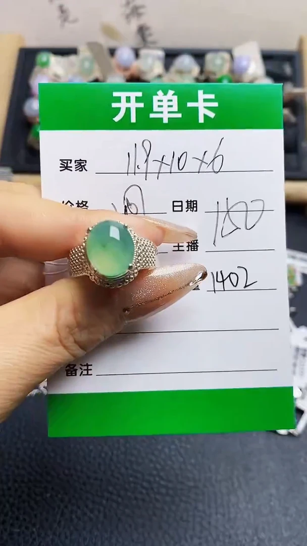 翡翠戒指未镶嵌铜拖1402