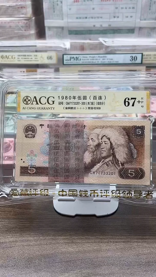 四版币805刀关门冠 67加包邮包邮无4金网鹤王