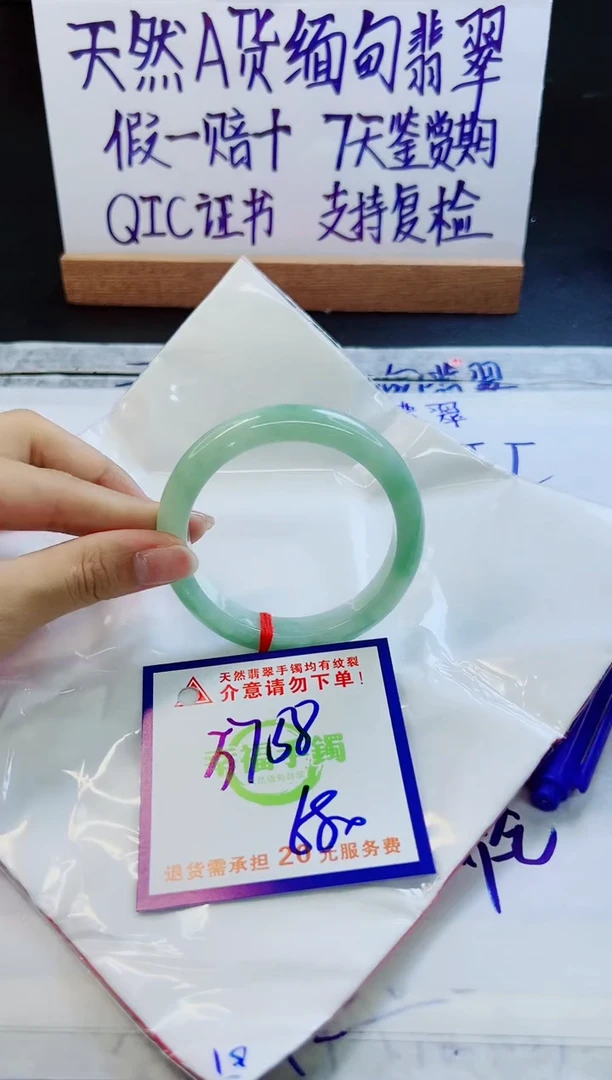 翡翠手镯未镶嵌天然缅甸翡翠A货！A货！A货！A货！A货！