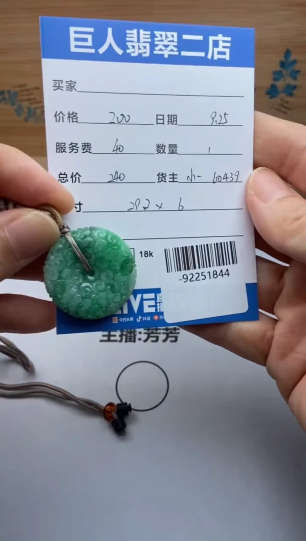 颈饰未镶嵌翡翠多人-92251844