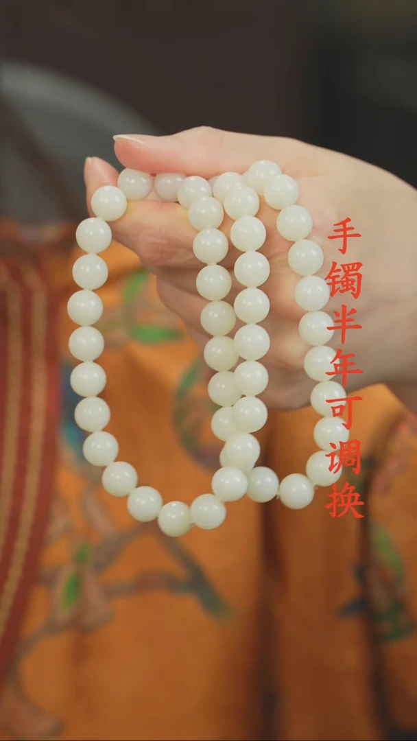 颈饰未镶嵌和田玉（白玉）10mm