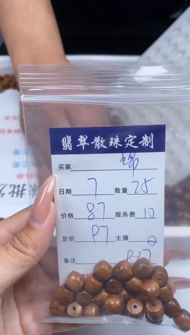 【闪购商品】库克其他贞城散珠批发DIY