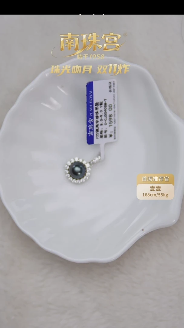 银S925镶嵌吊坠(赠链)海水珍珠8-9mm