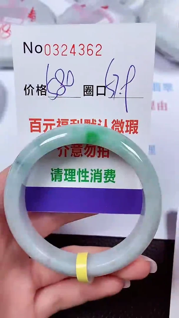 【闪购商品】翡翠手镯未镶嵌00324362