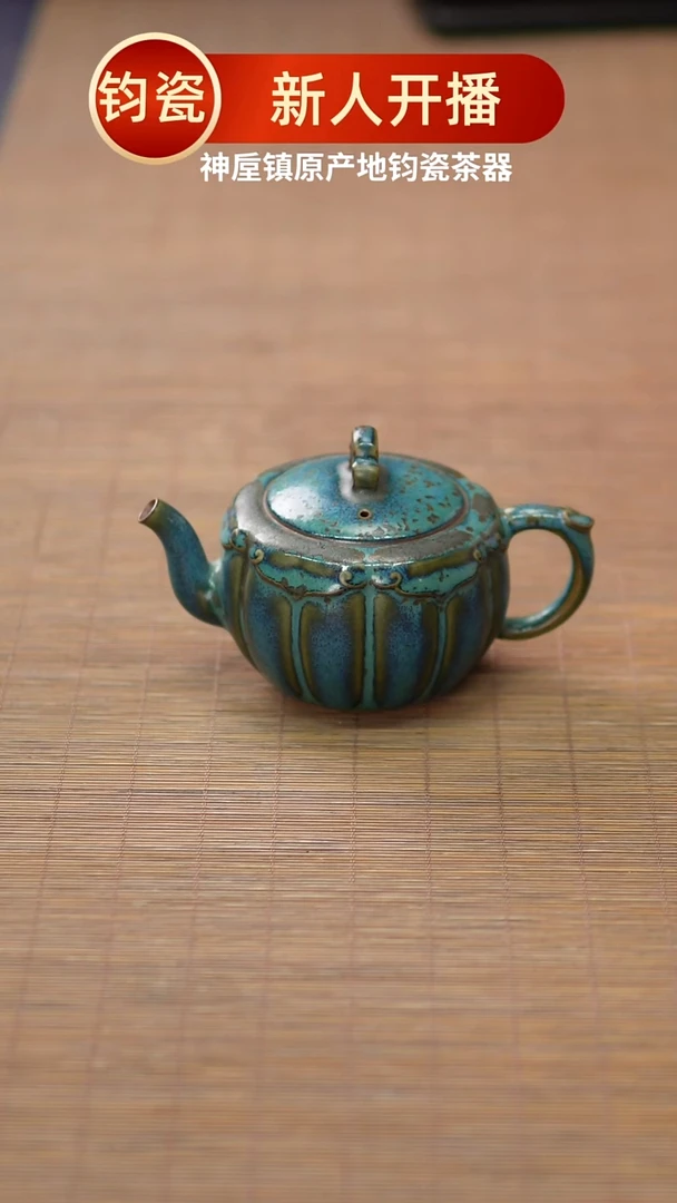 瓷片197神垕原产地钧瓷 微微瑕无礼盒