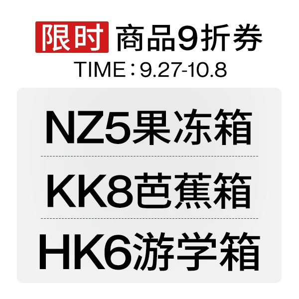 0.01指定商品9折券【本单不可退】
