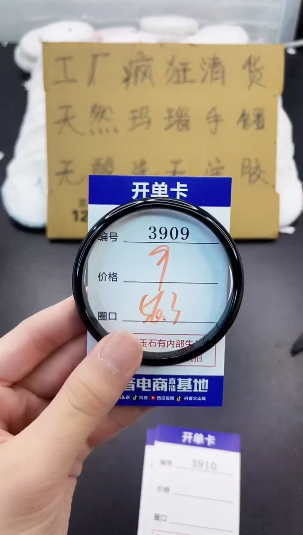 手镯玛瑙/玉髓未镶嵌3909