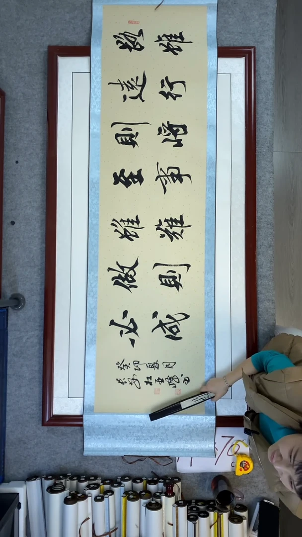 书法杜亚峰路虽远