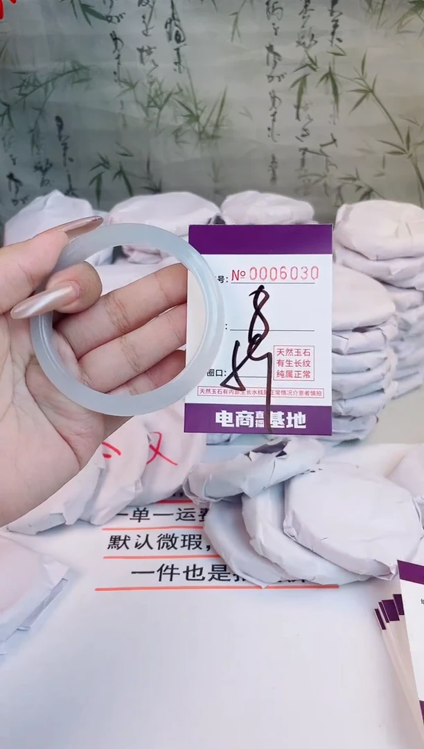 玛瑙/玉髓手镯未镶嵌6030