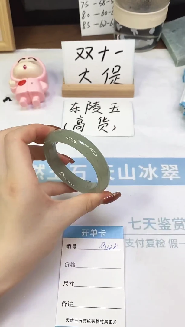 未镶嵌手镯东陵石A42  57.2