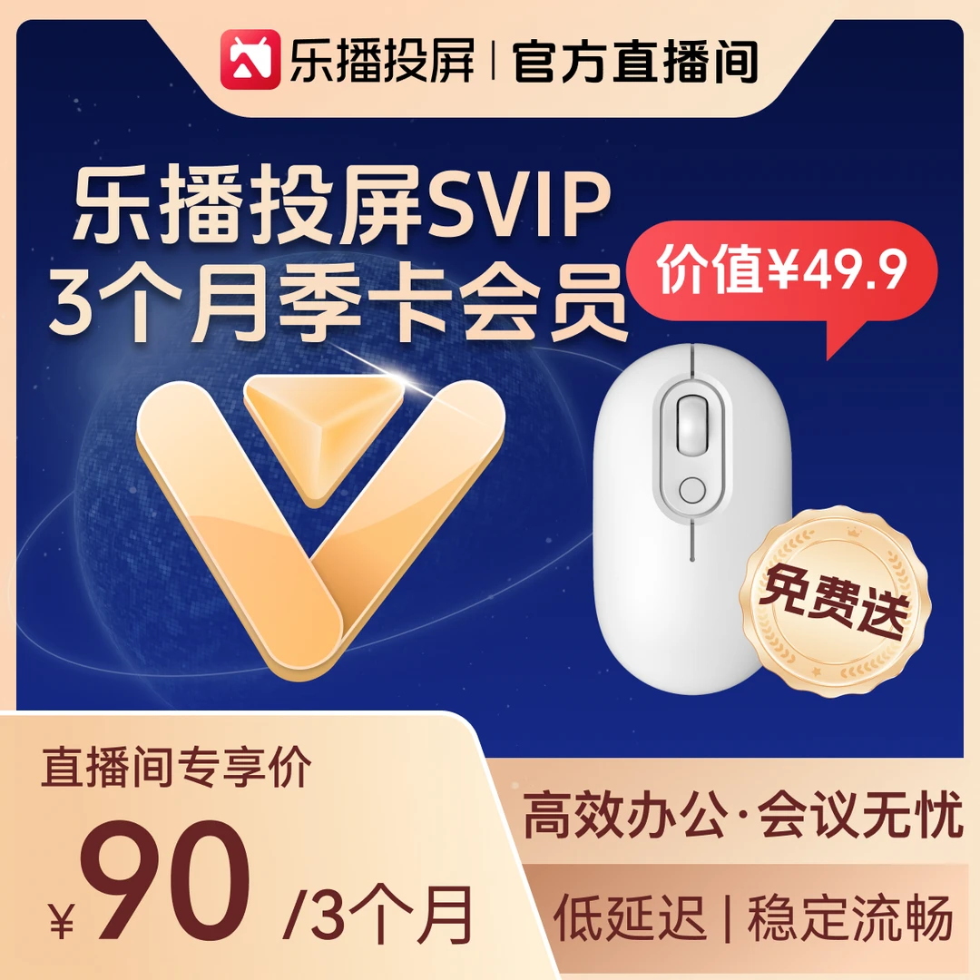 【备注栏填写手机号】SVIP 会员3个月季卡