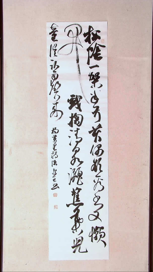 【闪购商品】书法陈家全河南商丘138*34四平尺