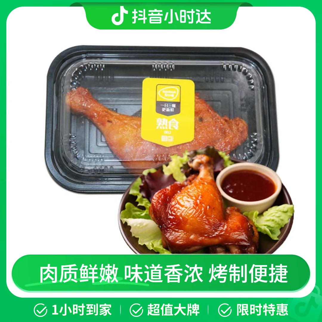 天口味美式鸡全腿(140g)