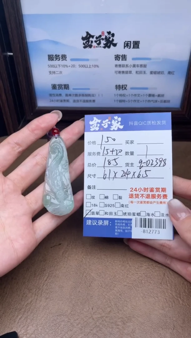 颈饰未镶嵌翡翠多人-812773