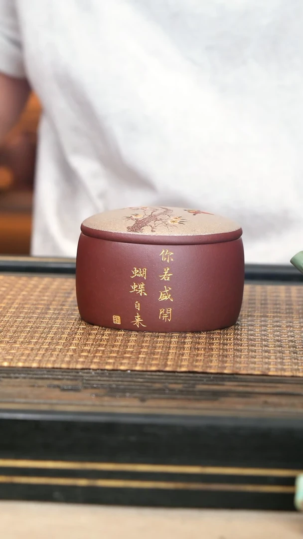 茶壶紫砂13《蝶恋花》茶叶罐