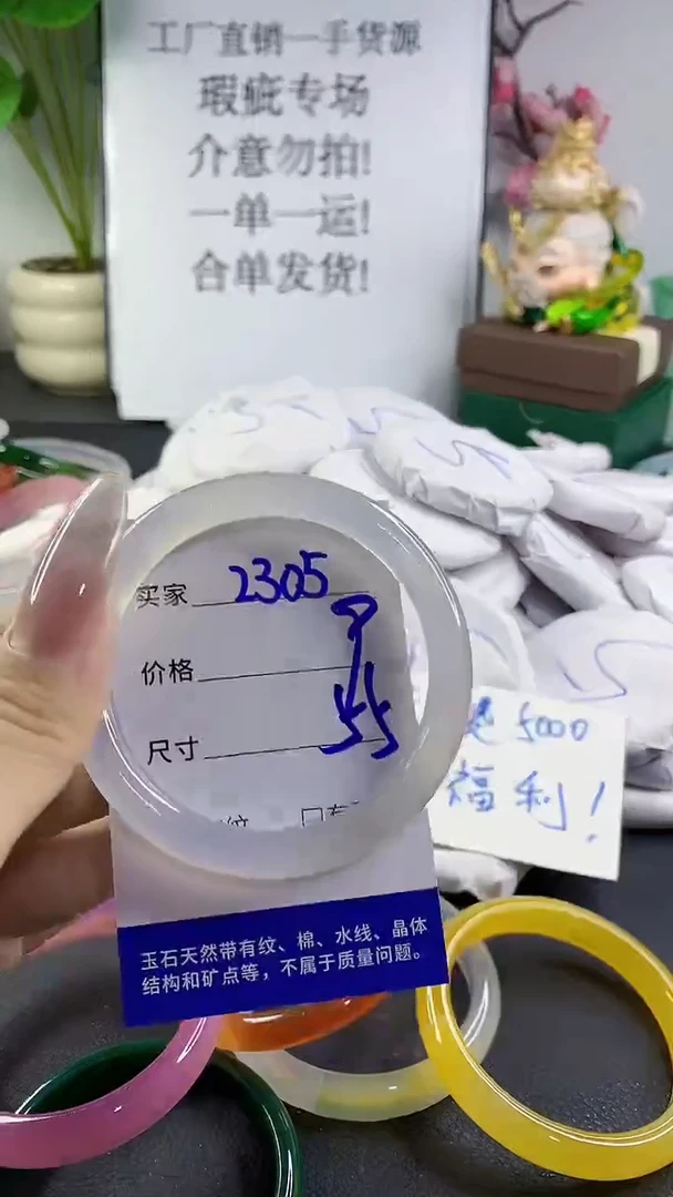 手镯玛瑙/玉髓未镶嵌2305
