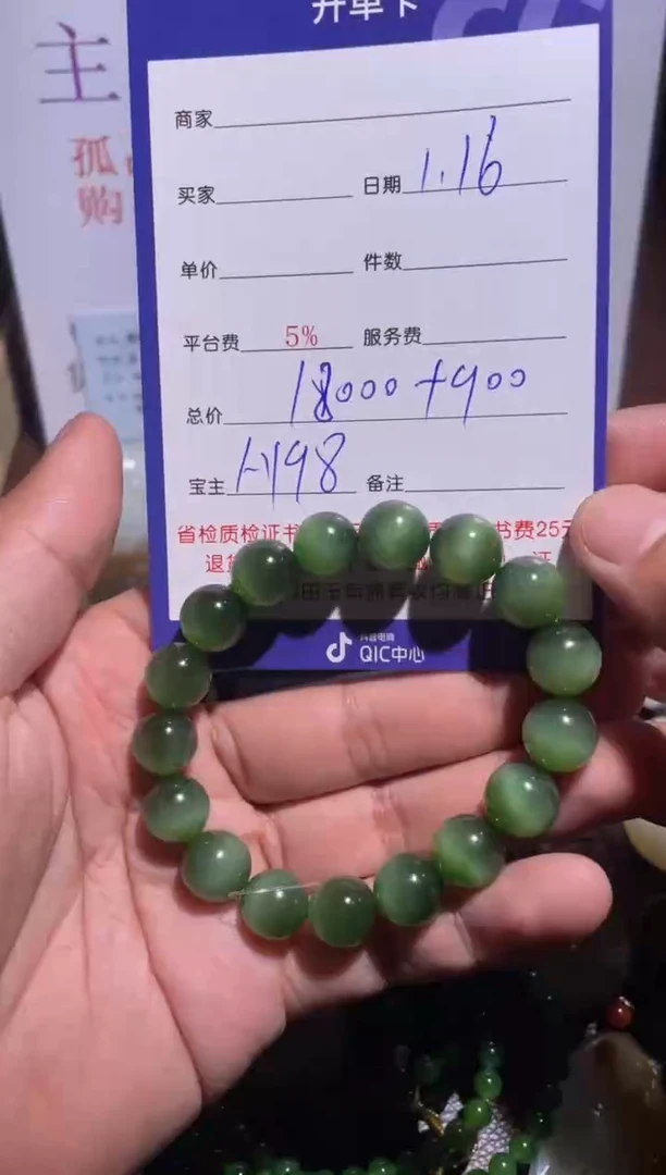 【闪购商品】和田玉把件未镶嵌198