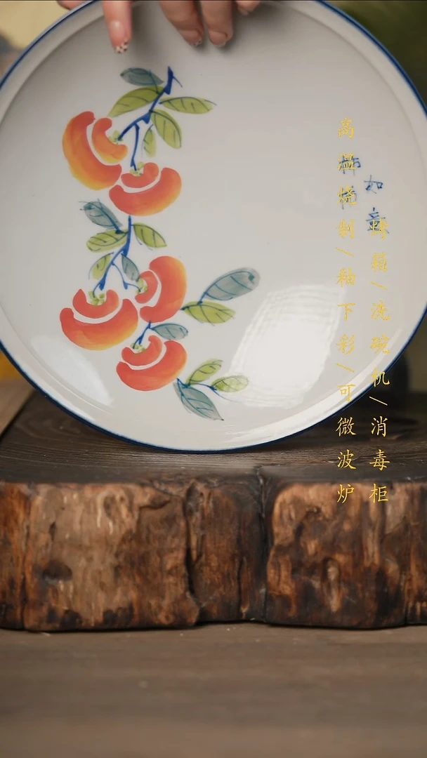 瓷片景德镇高温釉下彩可微波烤箱洗碗机
